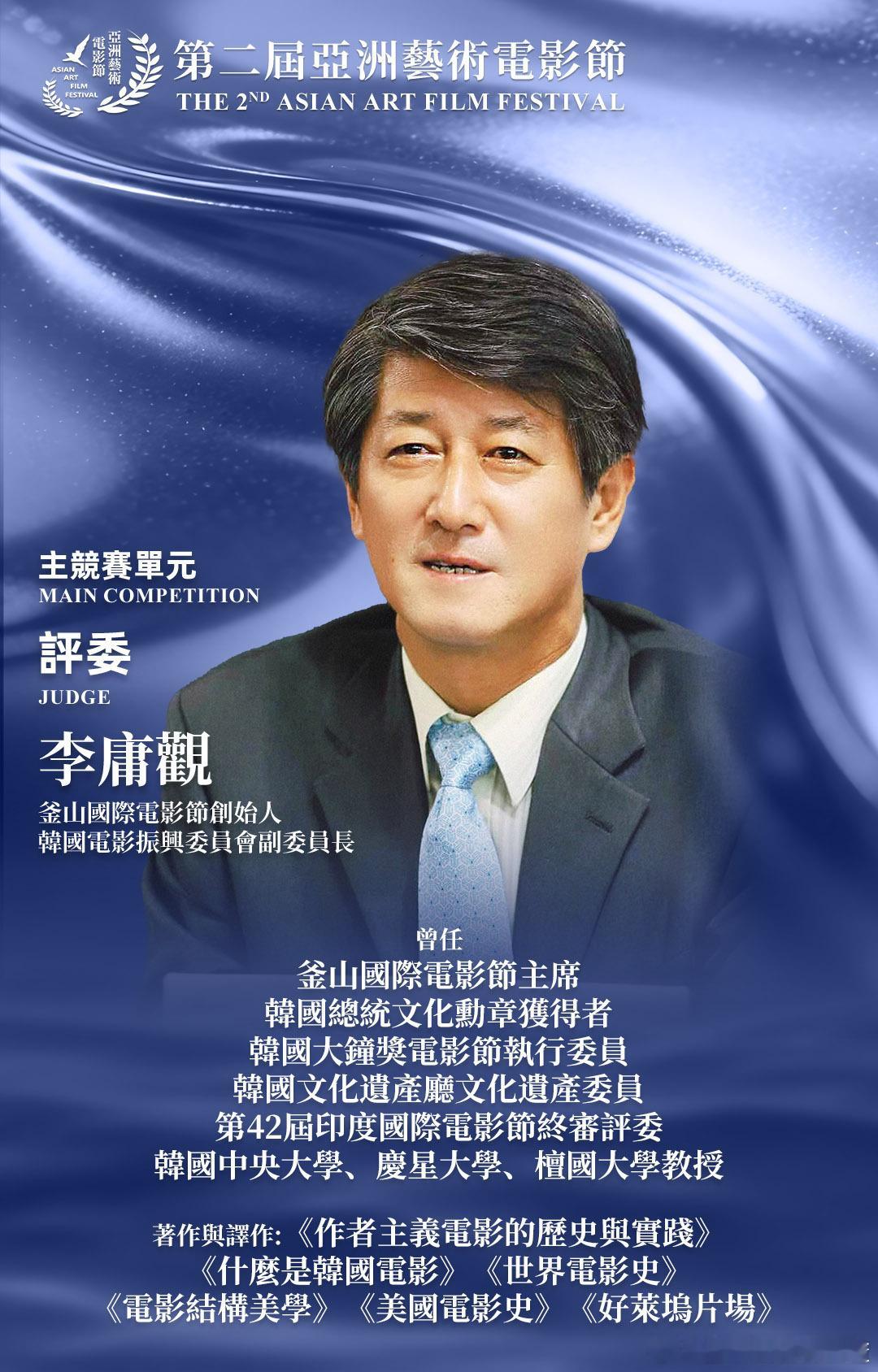 肖战金海燕奖最佳男主角 亚洲艺术电影节的评委都超厉害的，超牛叉，可想而知，肖战影