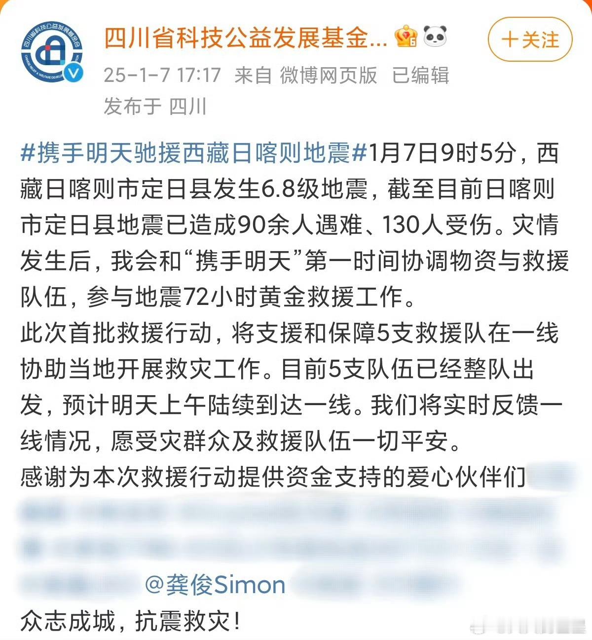 龚俊被基金会授予爱心大使称号  特别棒的龚俊 