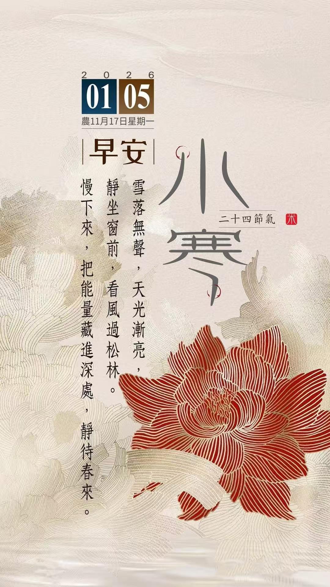 小寒到了年的脚步就近了 一年又一年，时间过得真快又要过年了。不像儿时盼着过年，随