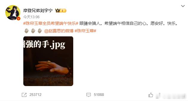 #珠帘玉幕全组给赵露思庆生##珠帘玉幕全组祝赵露思生日快乐#《珠帘玉幕》全组的生