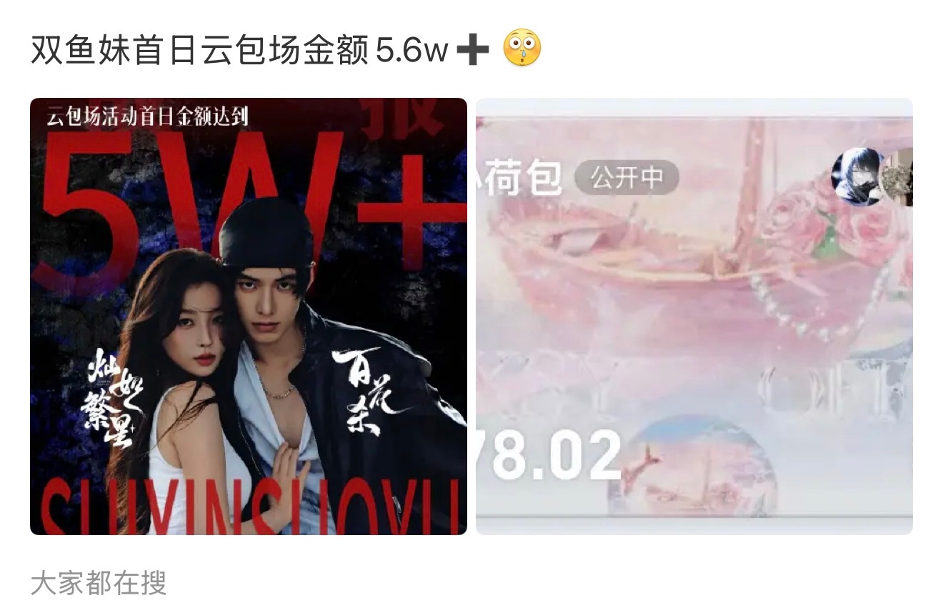 男的吃多少红利吧。 