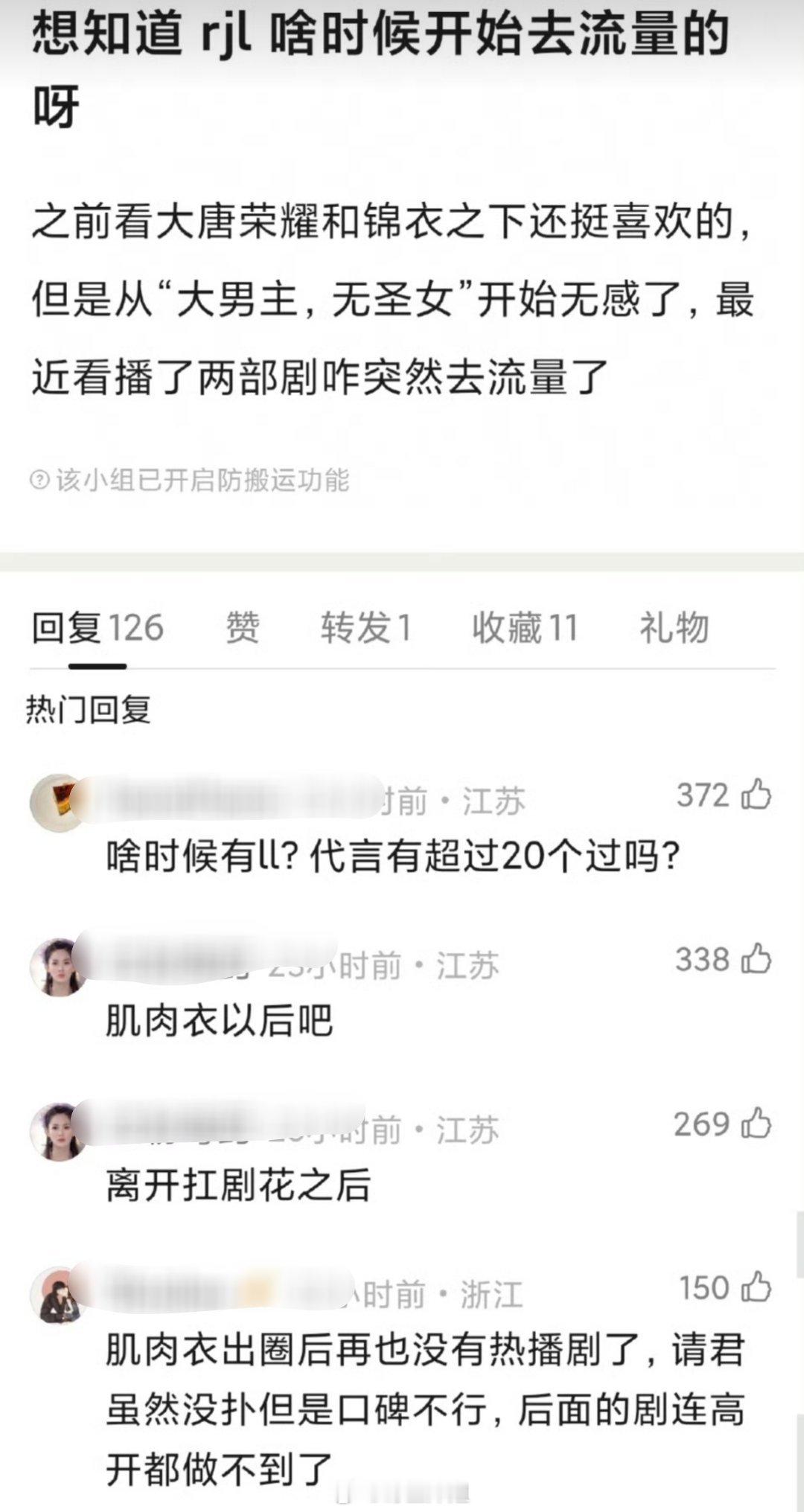 有网友提问任嘉伦是什么时候开始去流量化的呢？最近看的播出的两部剧好像都去流量了，