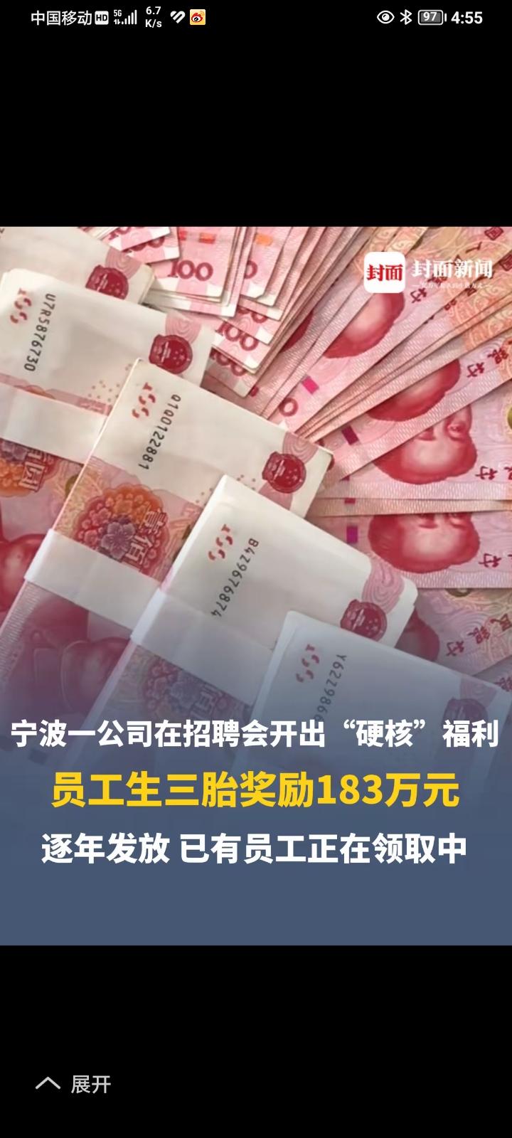 国家对未来生娃大补贴：
第一从怀孕开始补贴到普通大学毕业，国家承担一切费用。
第