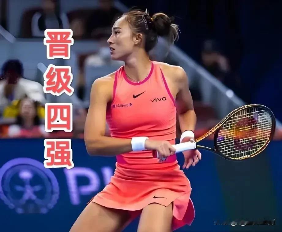 郑钦文以 2:1 的比分成功逆转安德烈娃，强势晋级中网女单四强！至此，中网女单四
