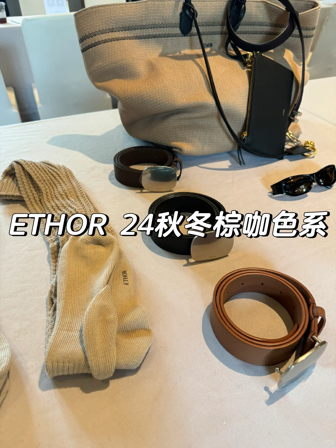 ETHOR24秋冬棕咖色系的高级感