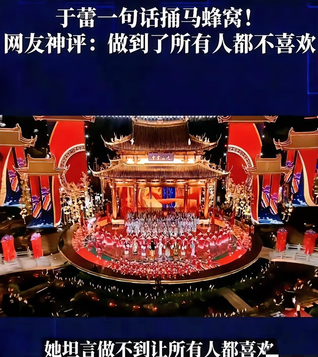 于蕾那句“我没本事让全国人民都满意”，听着真的太刺耳了。
网友回怼得一针见血：你