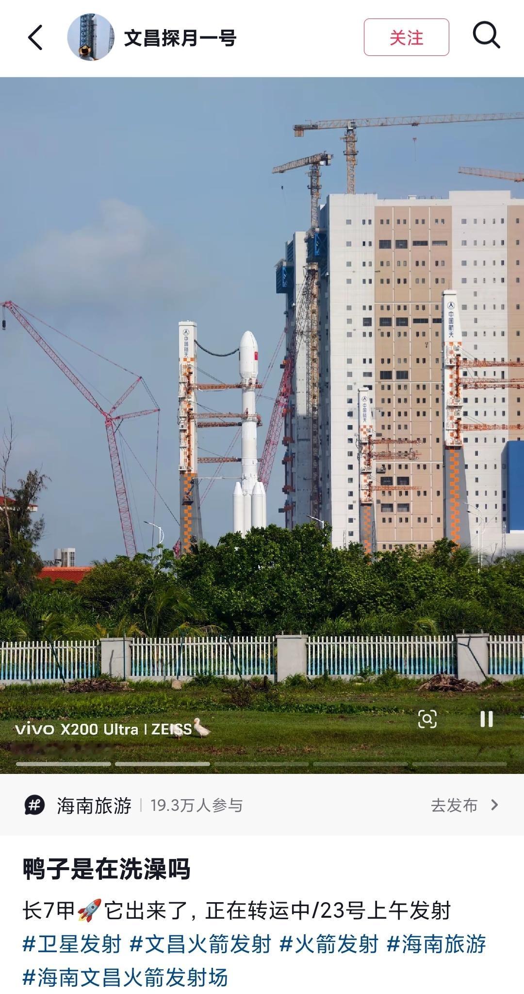 长征七号甲火箭转运 
