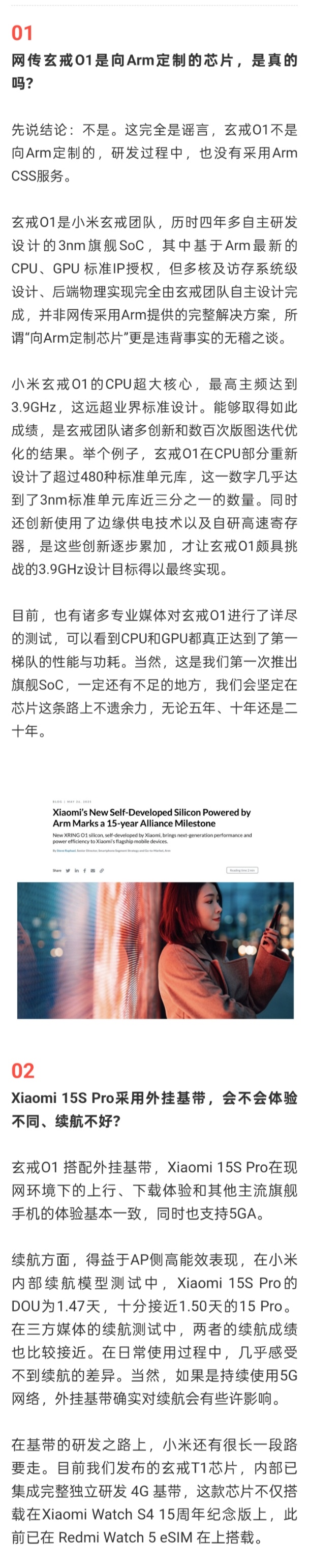 玄戒O1最大的舆论风波已经过去了，这波小米处理的很好，也确实拿出了真东西。接下来