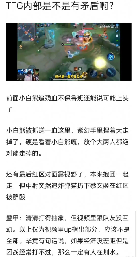 #王者荣耀s37新赛季##2024KPL年度总决赛##王者荣耀# 隔壁王者TTG