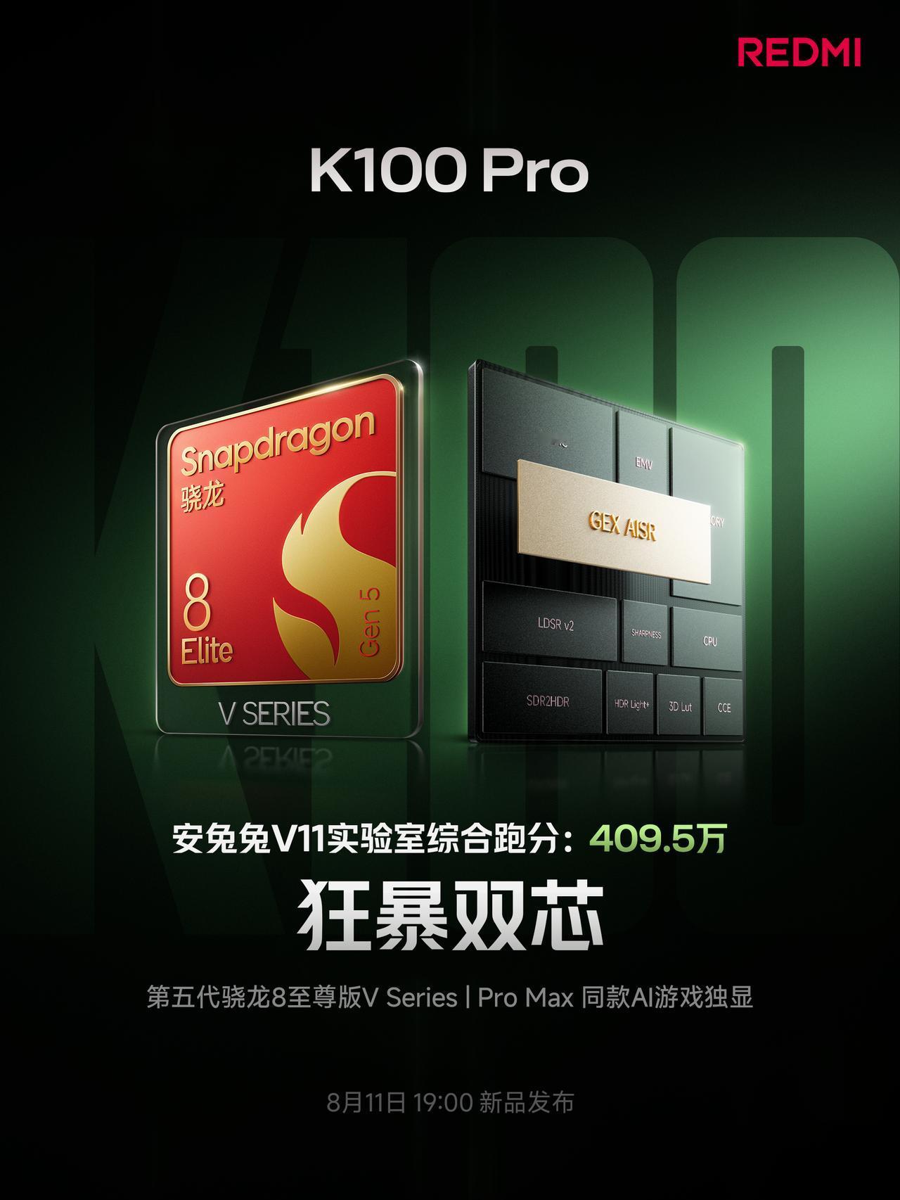 REDMI K100 Pro 全球首发第五代骁龙 8 至尊版 V Series（