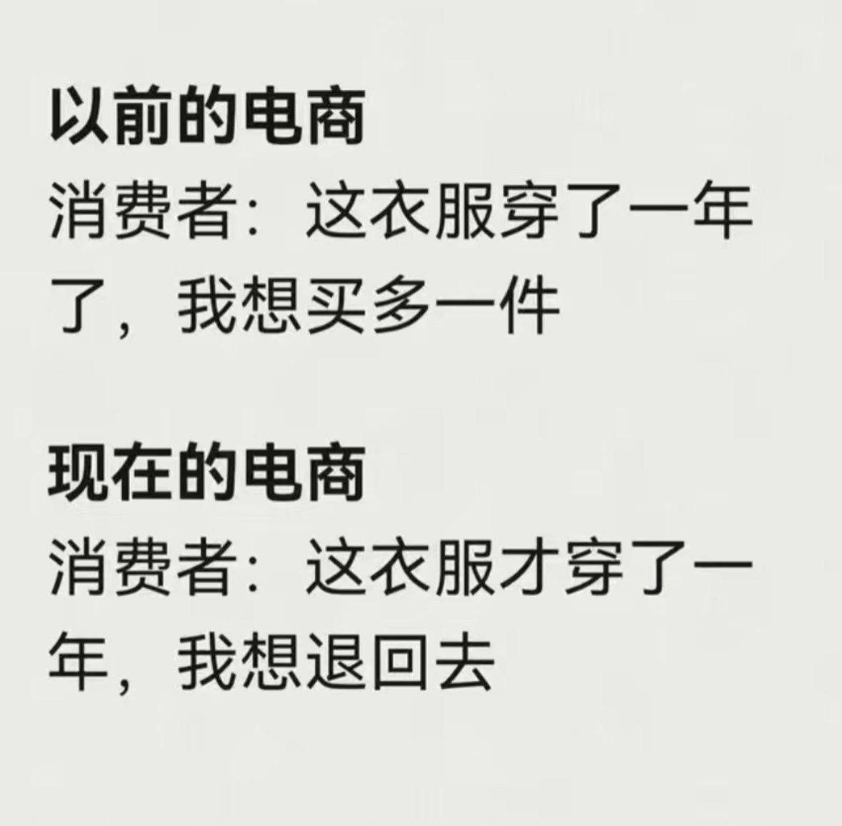 现在的电商是这样的吗？[doge] ​​​