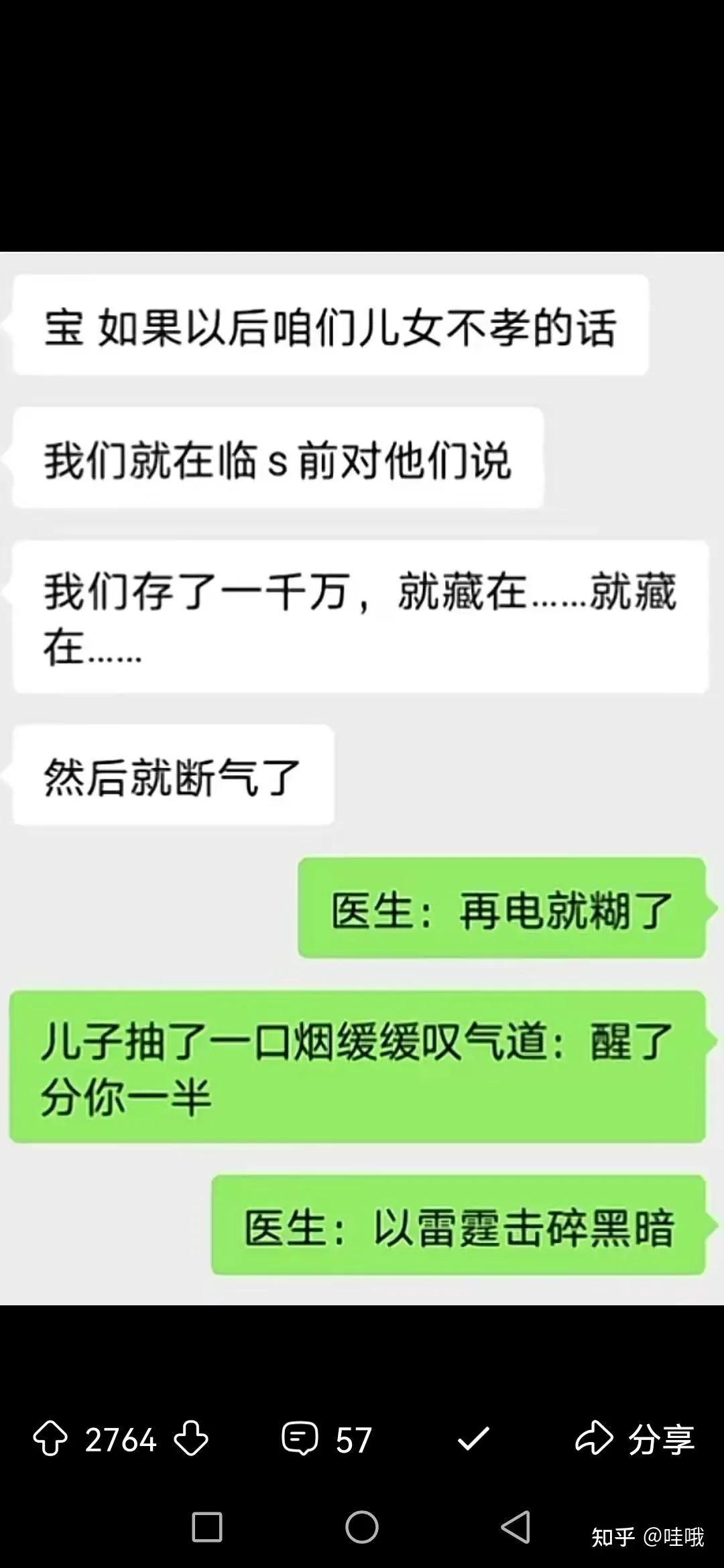 以雷霆击碎黑暗