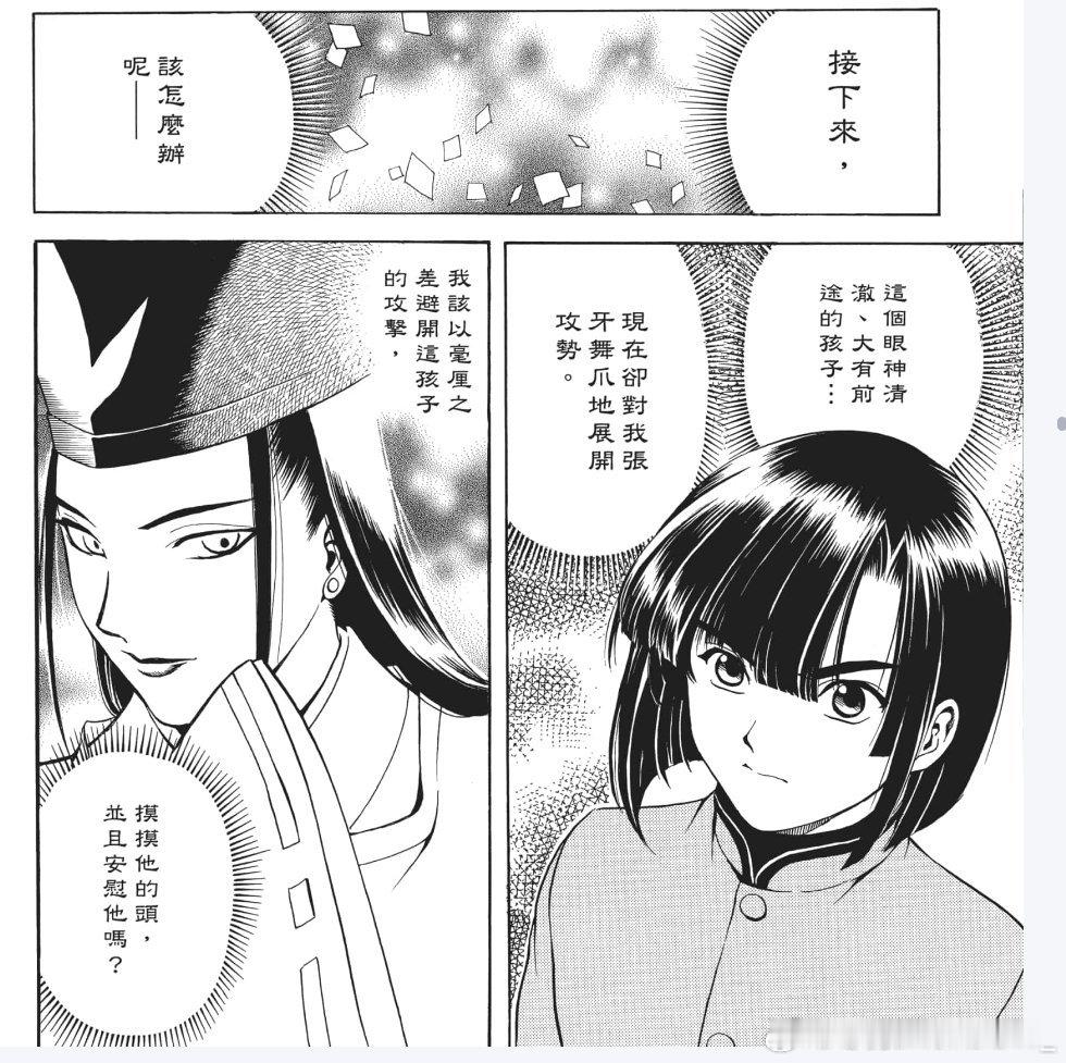 是妈妈是女鹅 