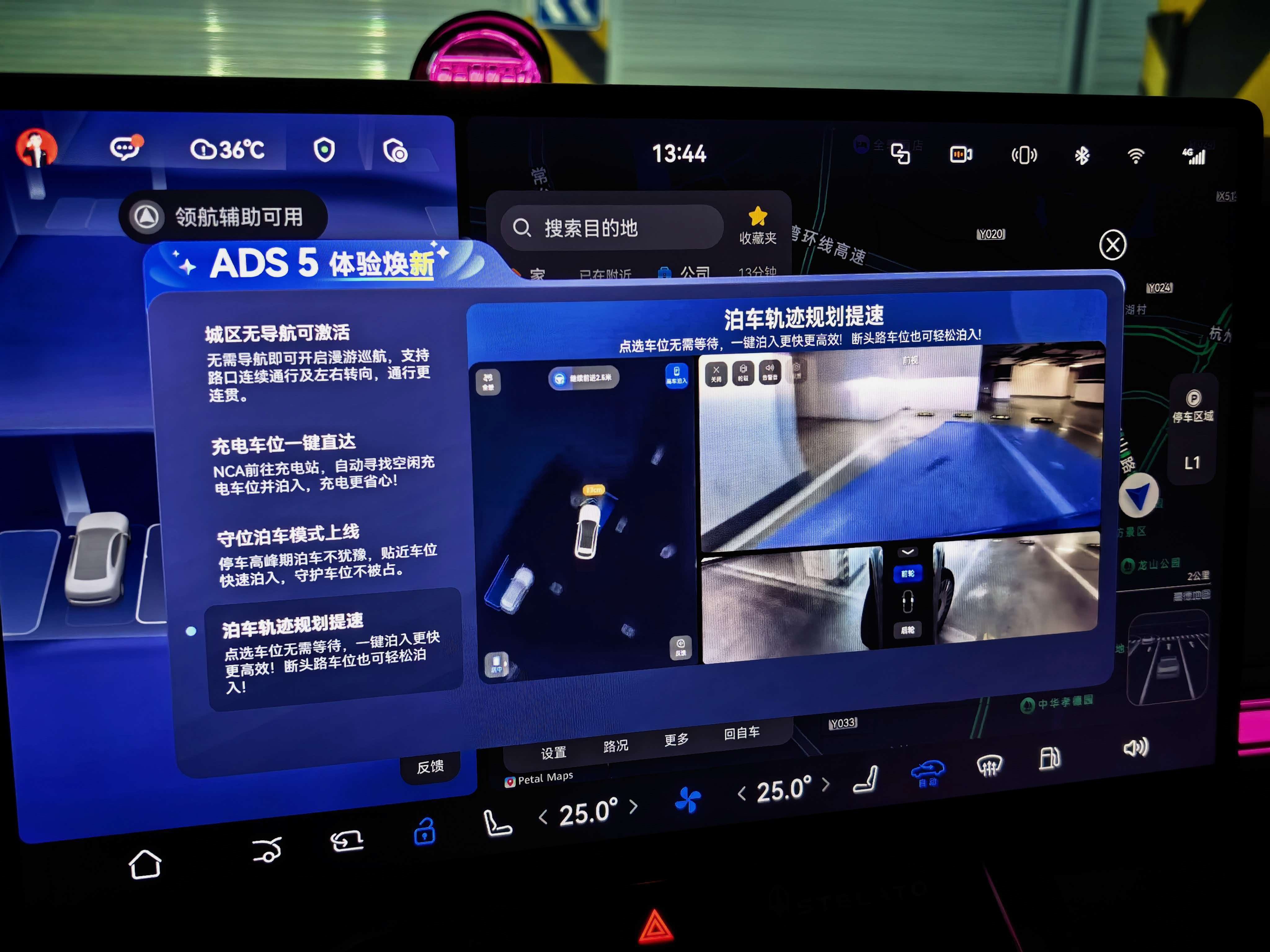 ADS 5来啦～智慧出行体验