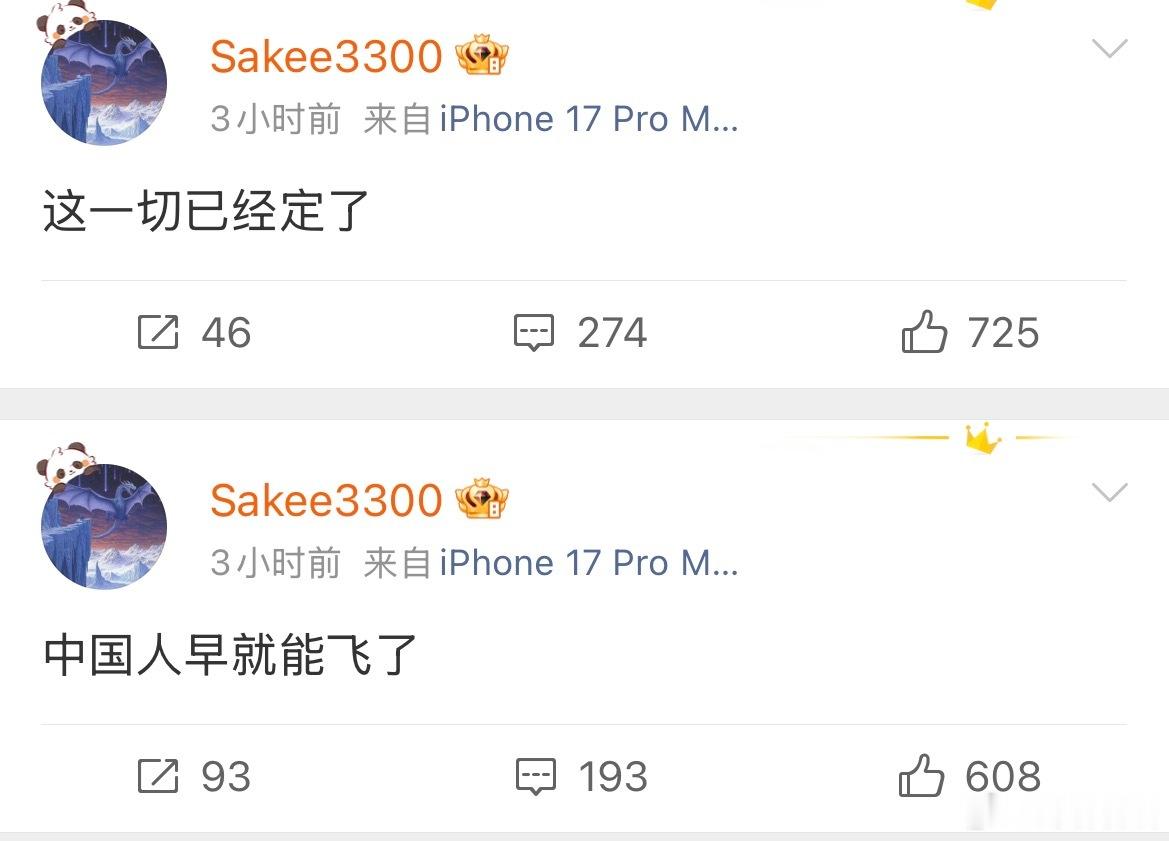 SAKEE发出指示！点名《中国人能飞》！“中国人早就能飞了”sakee