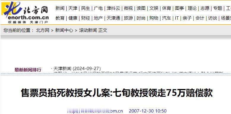 2005年清华教授13岁女儿，公交车上被掐窒息身亡，生前苦苦求饶
2005年，一