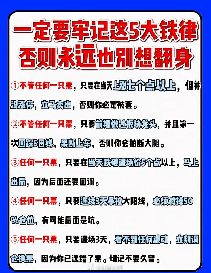 网上这些股票铁律，他们验证过吗，就发出来？ ​​​