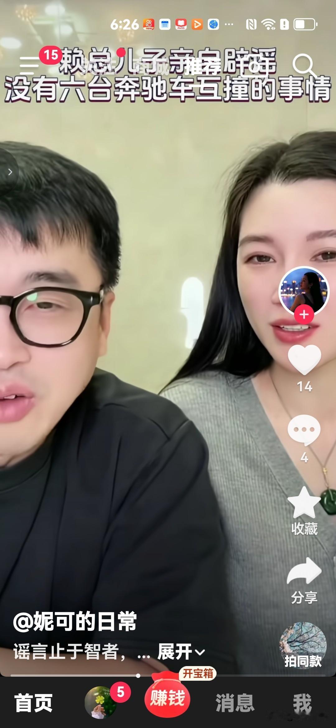 赖昌星的儿子赖俊伟和妻子妮可合体直播时，有网友发来弹幕说：“赖文峰当年为了追求杨