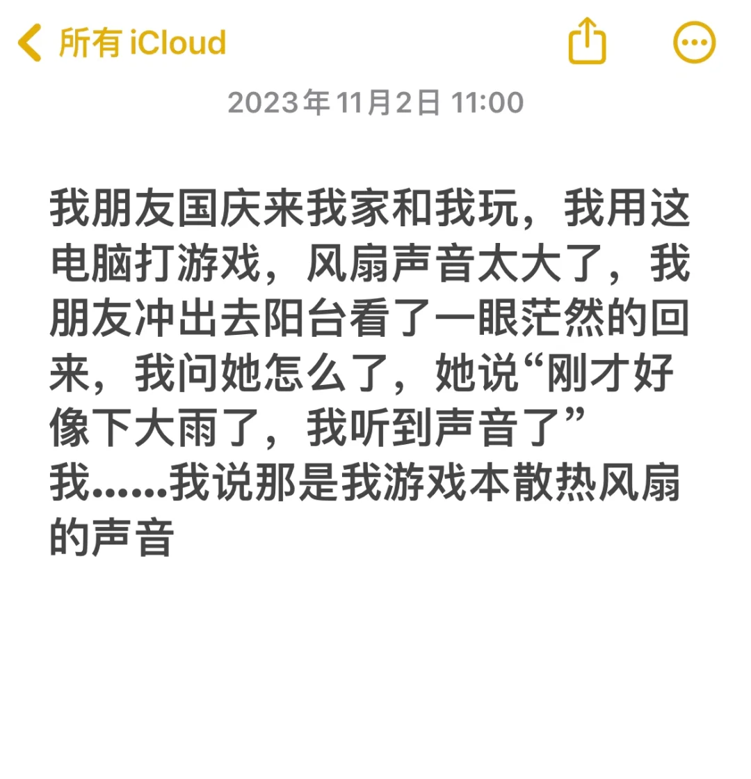 笔记本电脑噪音太大如何解决？😭