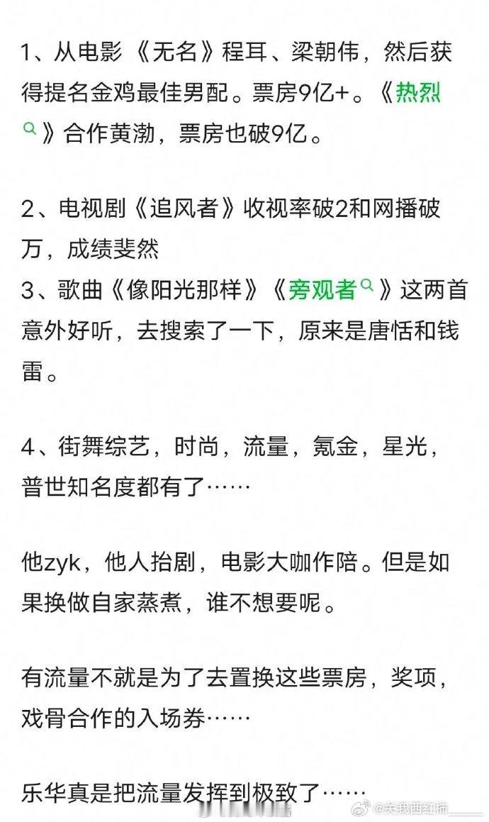 有时候你不得不佩服王一博，or他老板对他的职业规划 