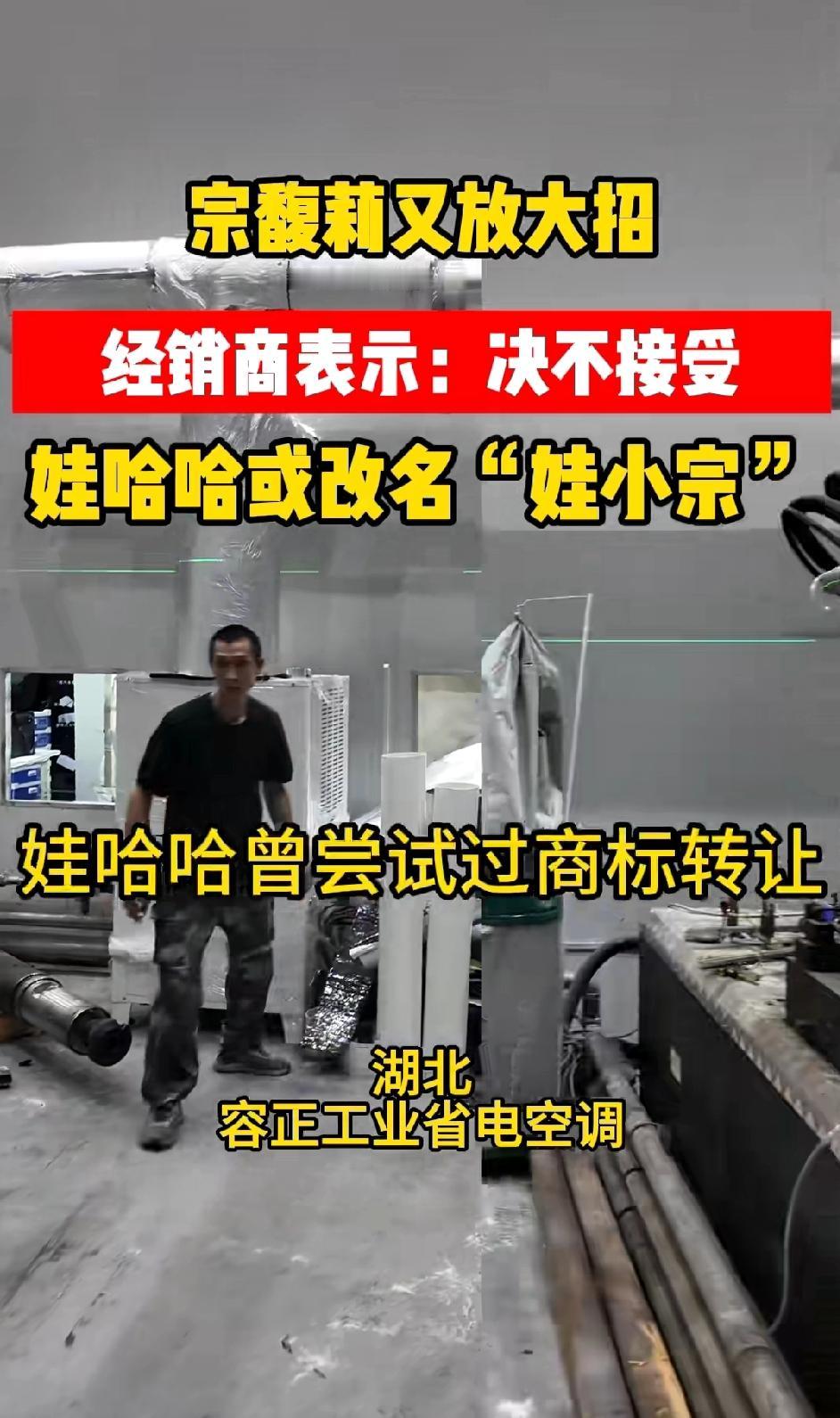 经销商说实话也怕她把队伍带垮了，改了名估计路都走不远了
老头儿死了，她又把她父的