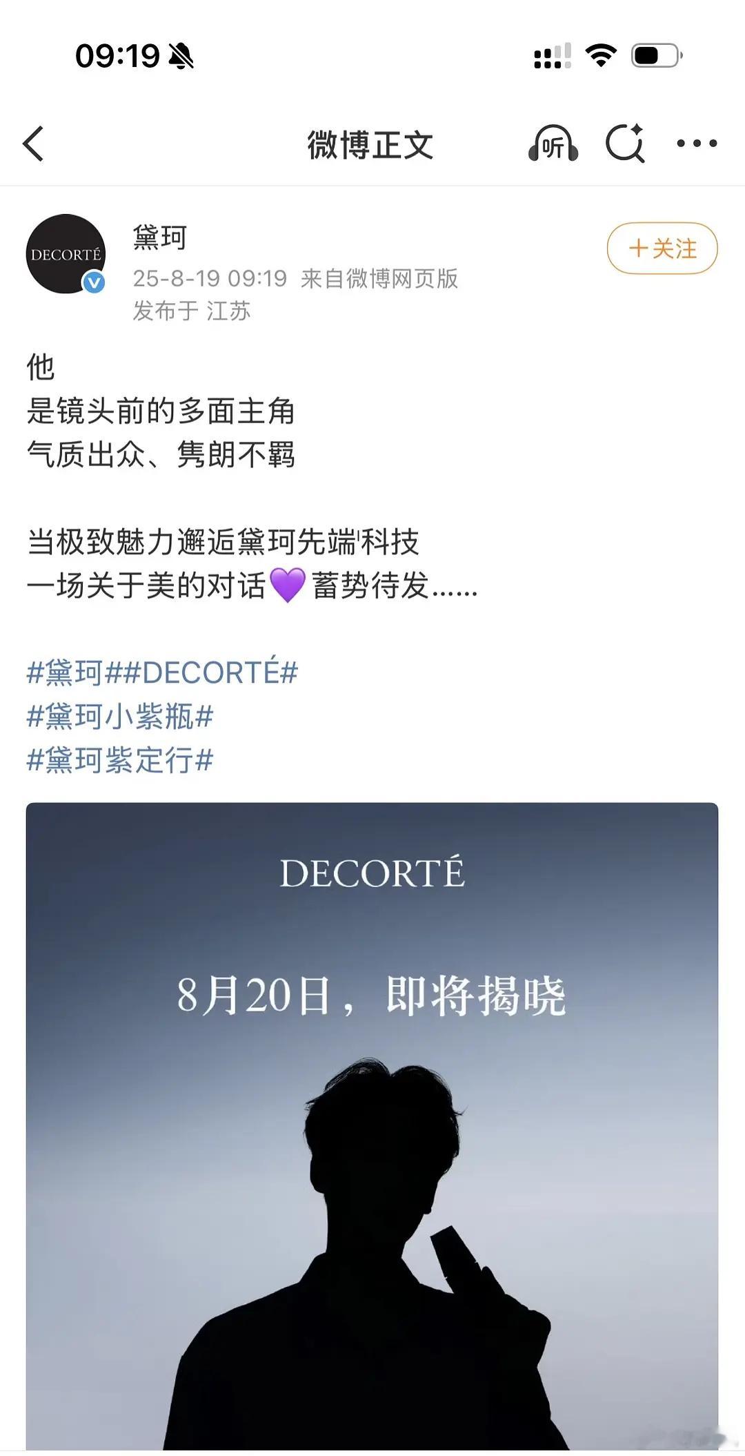 黛珂是怎么沦落至此的田栩宁 黛珂 ​ ​​​