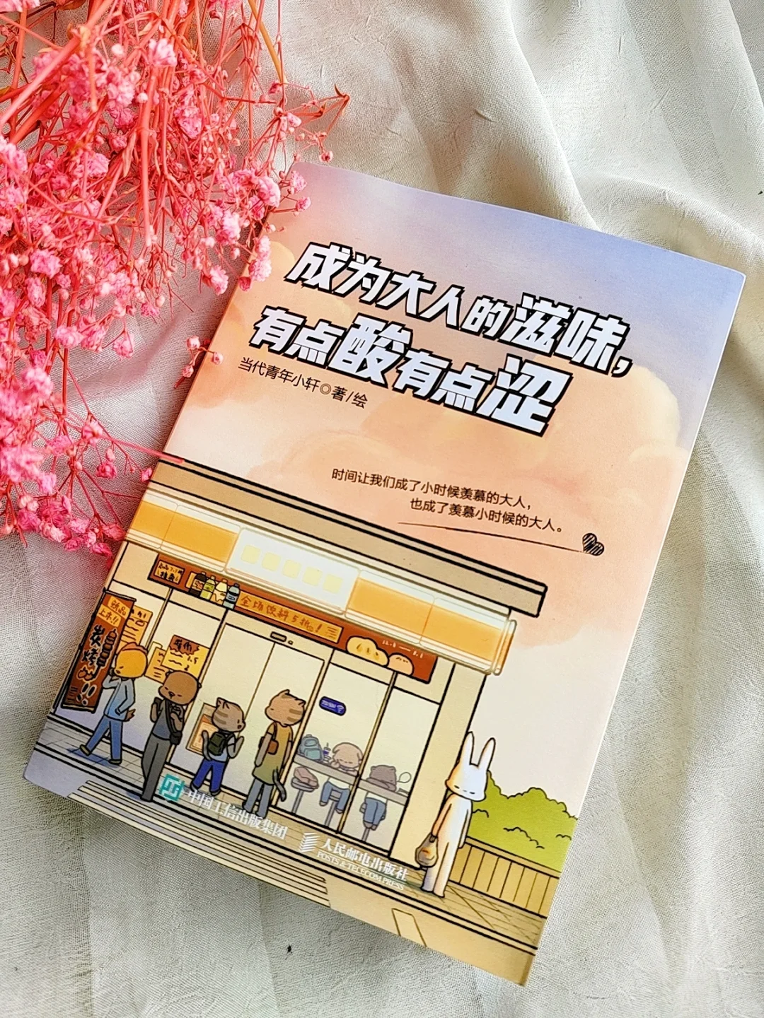 瞬间治愈大人们的疲惫人生❗