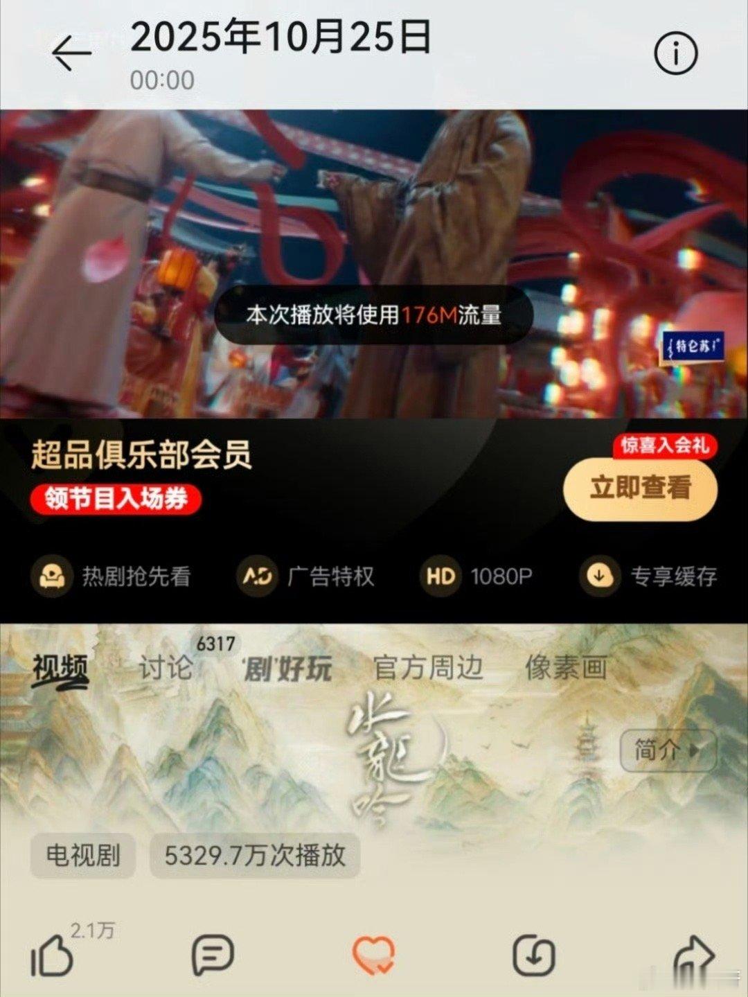 明明有5329，统计的确实4276，被针对了吧？？罗云熙的水吟龙云合被压得太明显