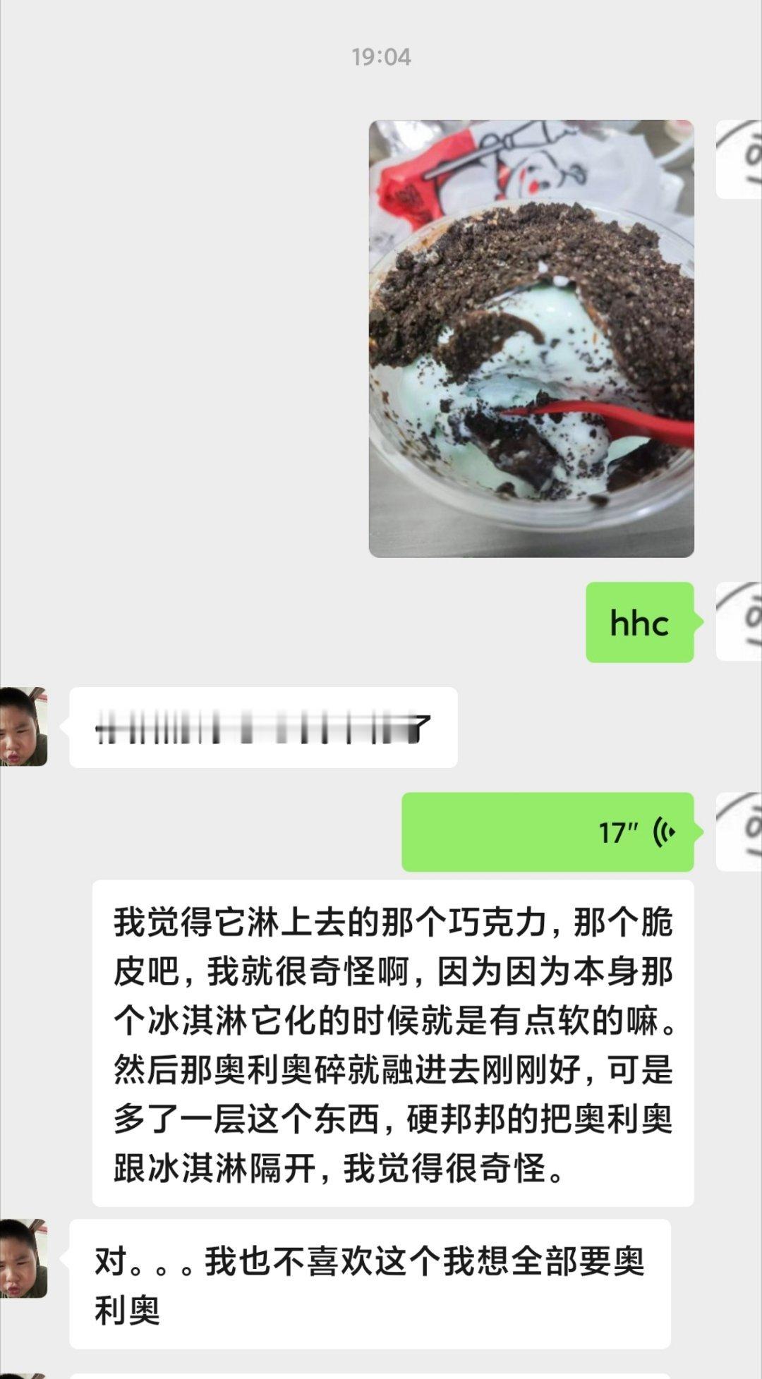 请求蜜雪冰城薄荷脆皮小圣代去掉那层巧克力脆皮。。就薄荷味冰淇淋加奥利奥足够了。。