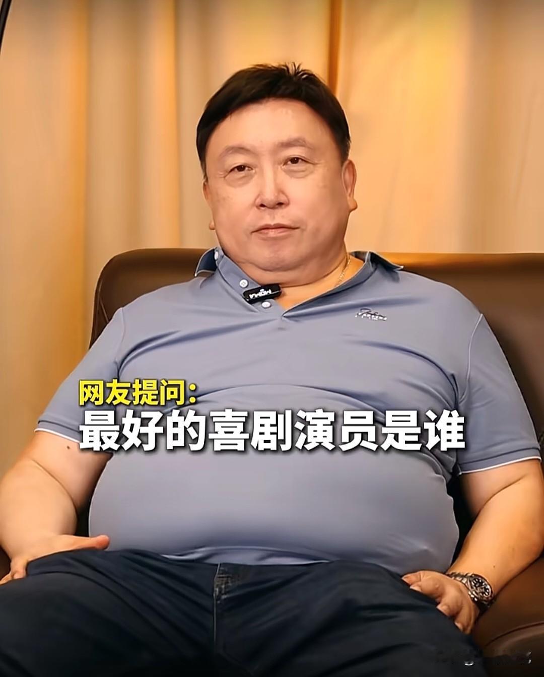 助理问王晶：最好的喜剧演员是谁？王晶：目前来说当然还是周星驰啊，内地就现在以卖座