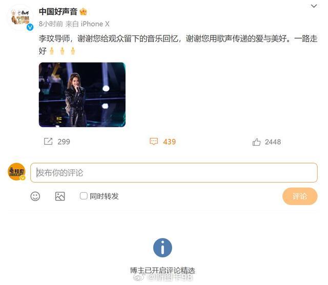 #李玟生前控诉中国好声音录音曝光# 蓝台~呵呵 ​​​