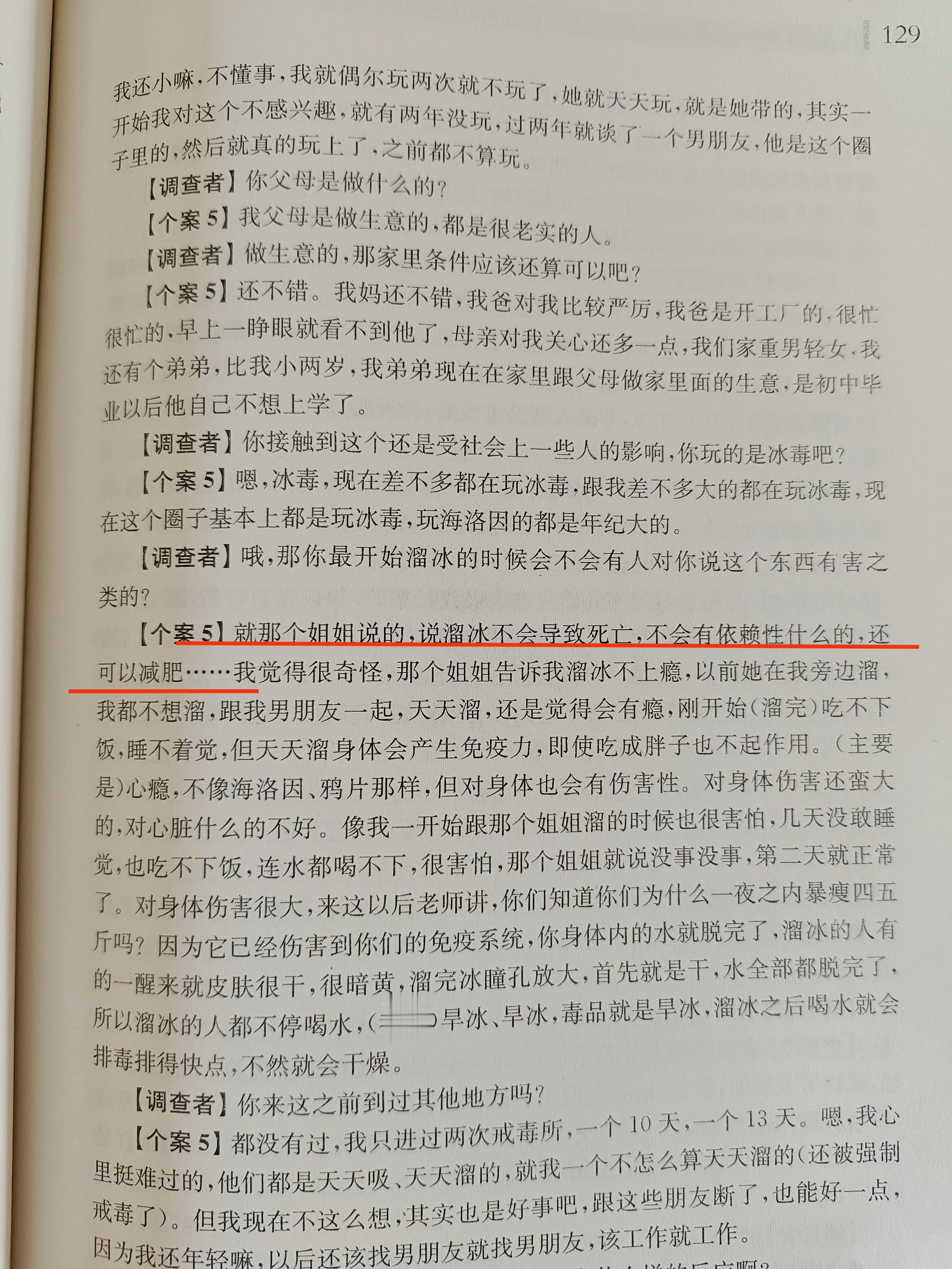 #健身教练吸毒一个多月暴瘦70斤#更多的是女性，因为身材焦虑而吸毒减肥。特别是现