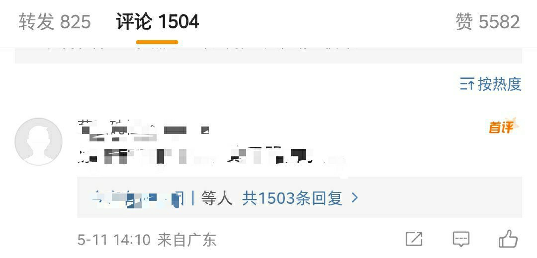 有时我都怀疑微博上会不会都是机器人 ​​​