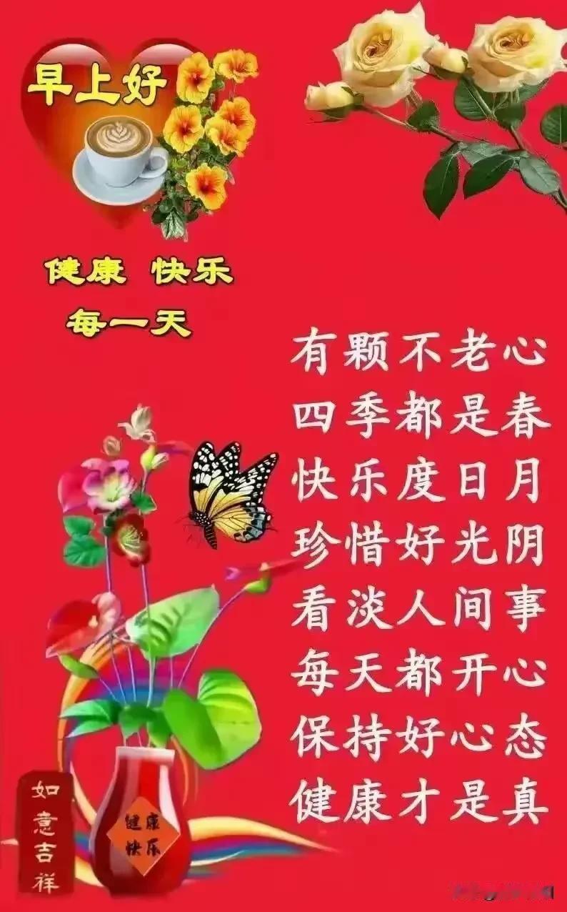 五律《秋安寄友》

秋风送菊香，
细雨助天凉。
气爽秋空阔，
景明如画廊。

寸