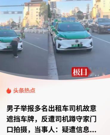"信息泄露这么快？细思极恐！"陕西汉中一名男子在火车站外，发现多名出租车司机用毛