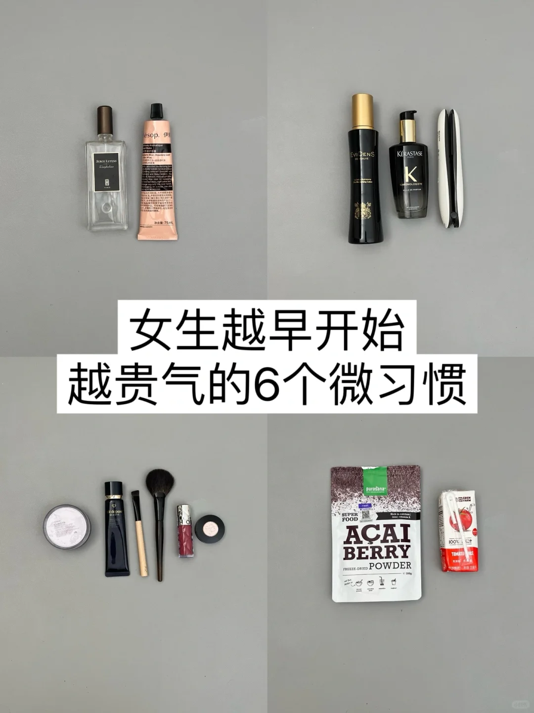 精简生活｜摆脱廉价感的6个微习惯
