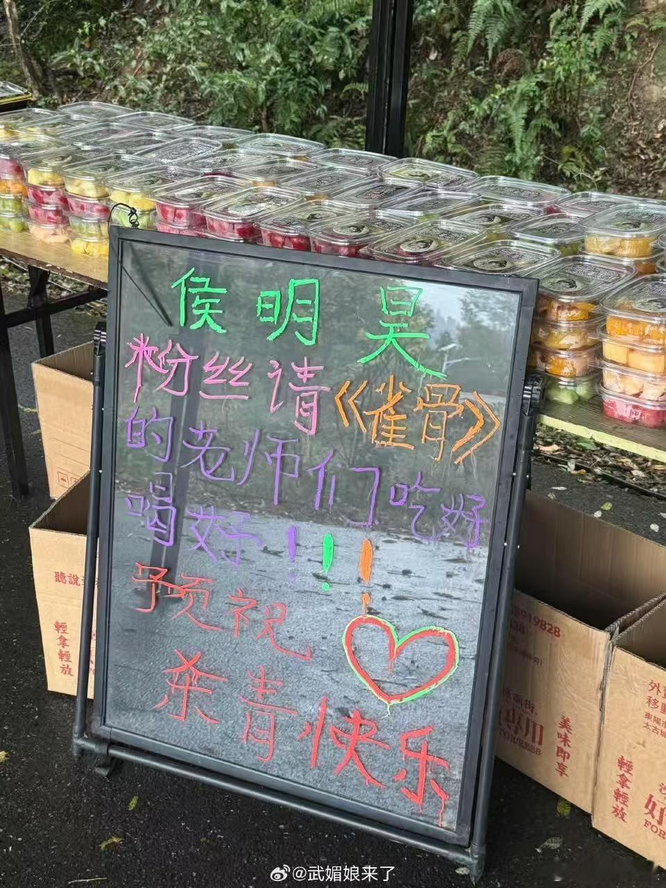 侯明昊粉丝请雀骨剧组吃美食侯明昊粉丝请客雀骨剧组侯明昊粉丝请客雀骨剧组，大气，挺