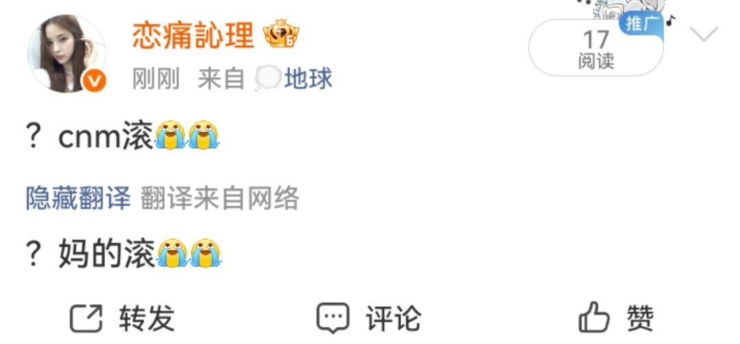 微博是不是有毛病 ​​​