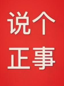 春晚真正寓意的不是舞台有多高大上，节目有多鱼龙混杂，也不是诗词有多高明，更不是舞