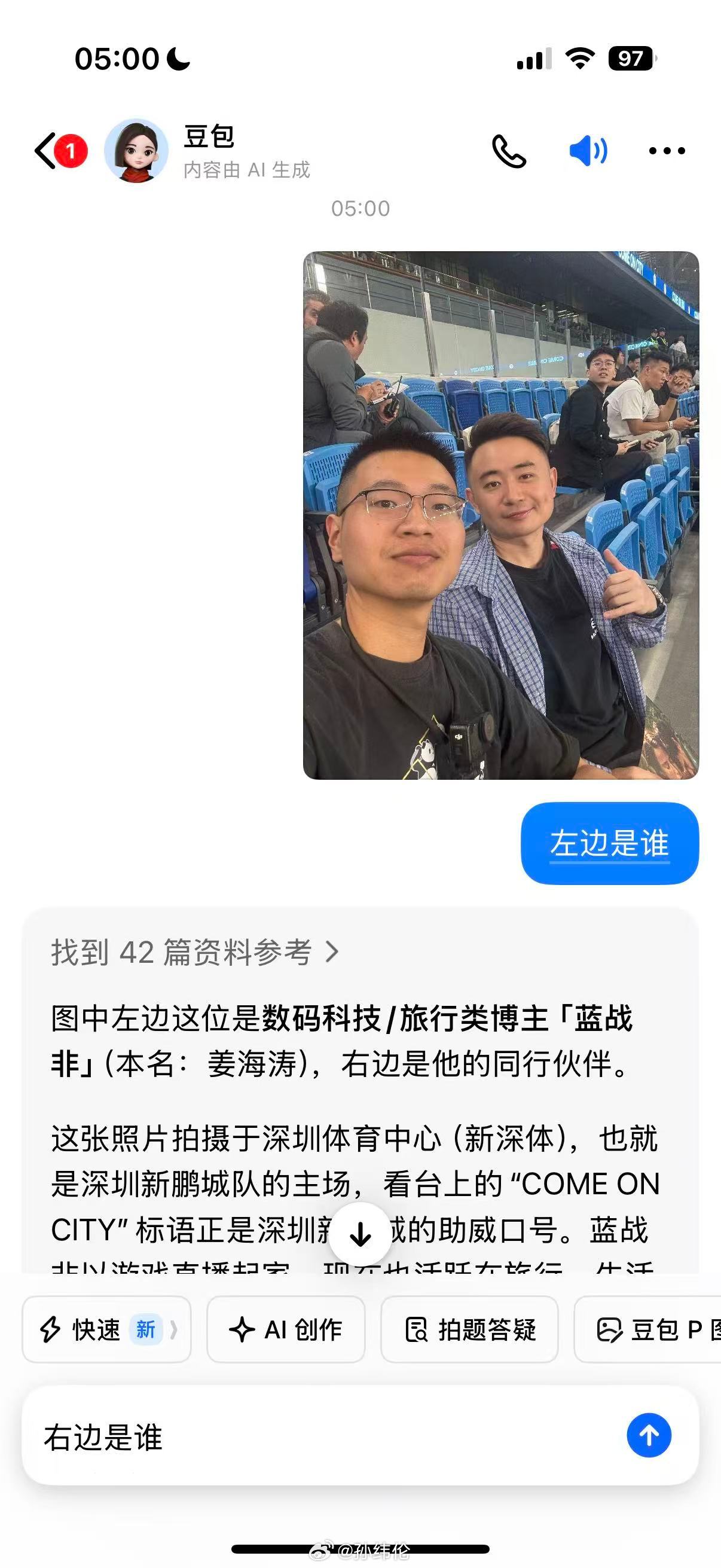 豆包开始乱来了是吧 深圳·深航假日名居