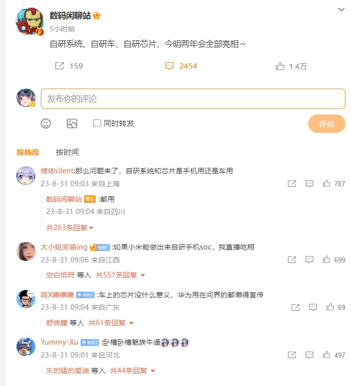 小米也有自研SOC和自研系统，明年落地。、

华为麒麟回归这个节点上，小米也曝光