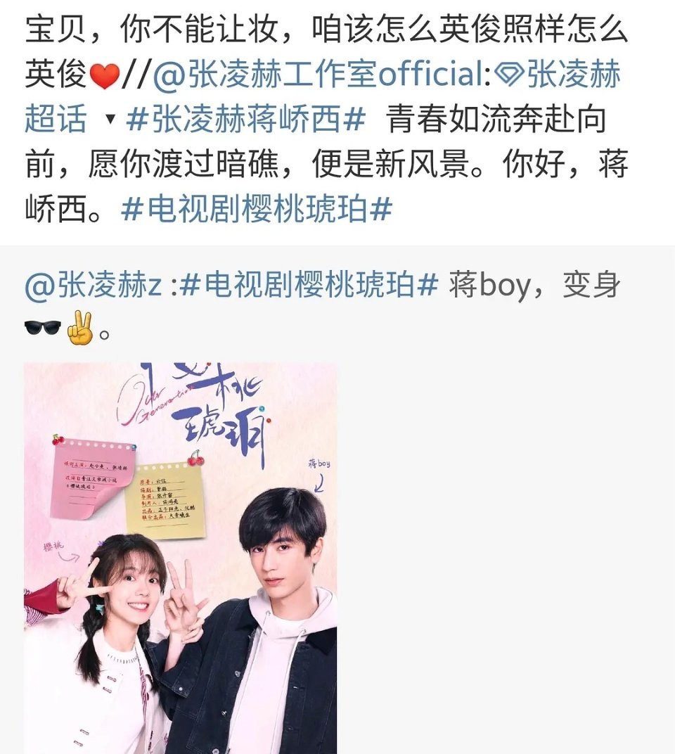 别太搞笑，张凌赫的粉丝已经被自己正主造型丑到胡言乱语了 ​​​