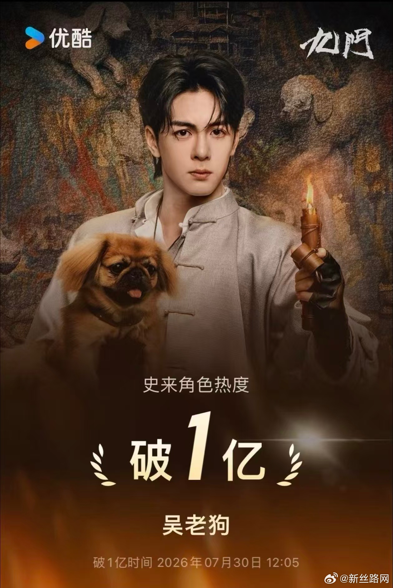 《九门》吴老狗上线四分钟热度破亿，曾舜晞塑造的角色开局即巅峰，谁看了不惊叹曾舜晞