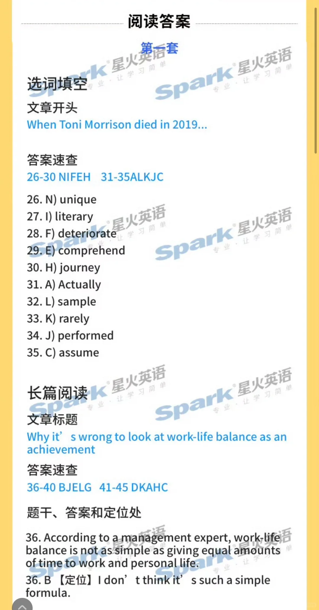 四级阅读答案出来啦‼️‼️
