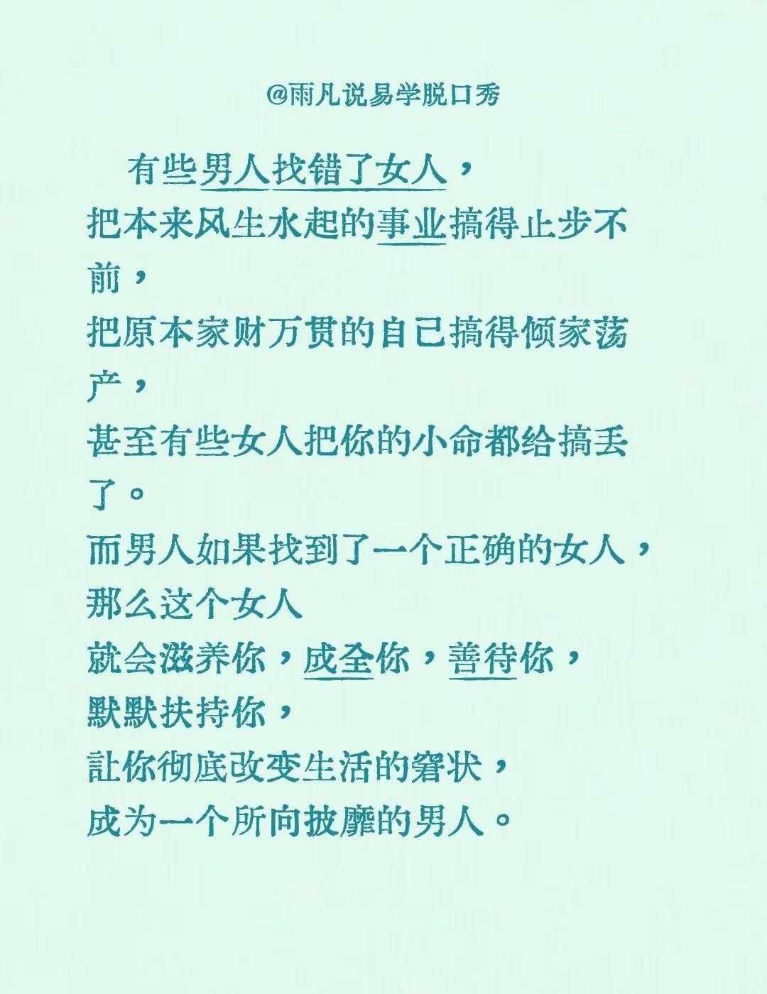 有些男人找错了女人，把本来风生水起的事业搞得止步不前，把原本家财万贯的自己搞得倾
