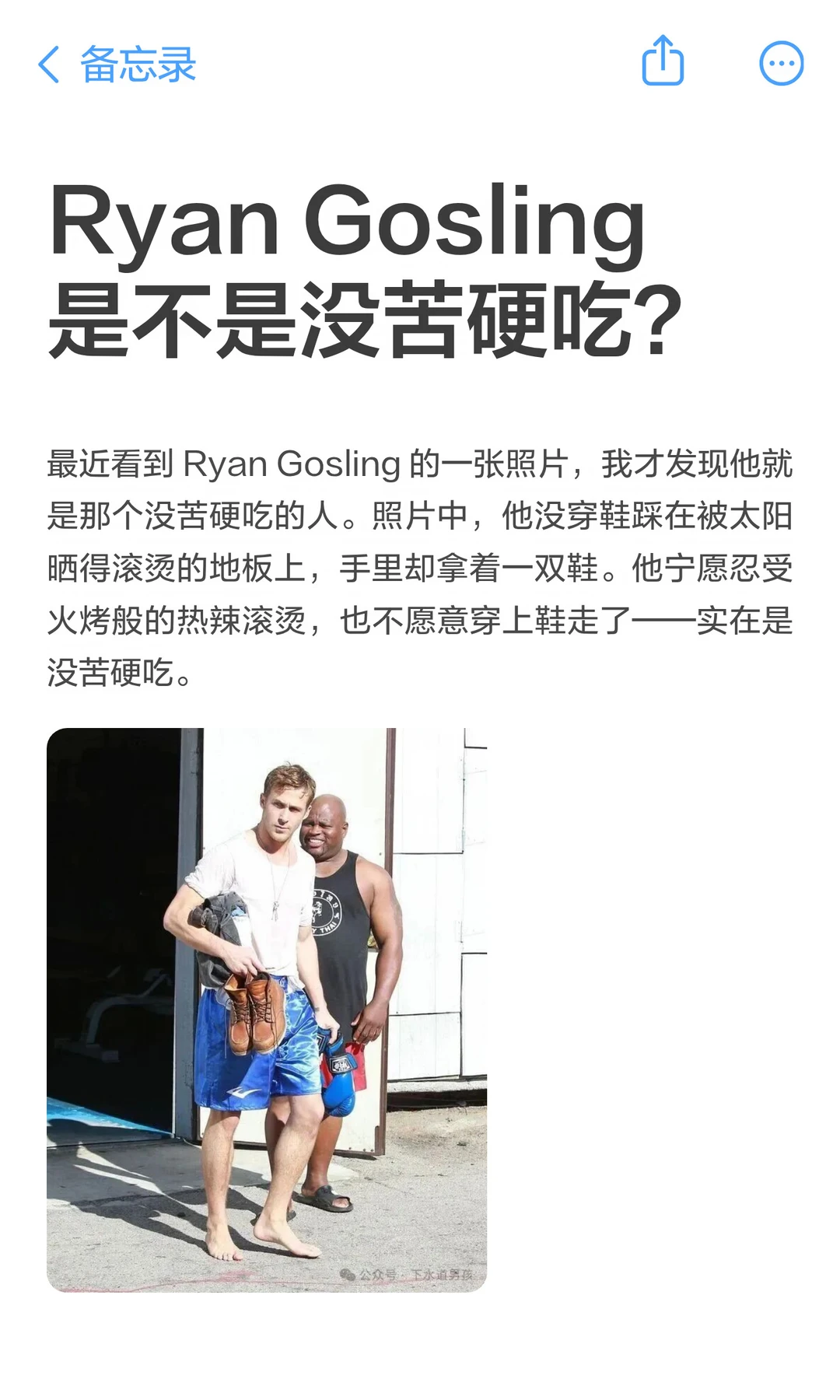 Ryan Gosling 是不是没苦硬吃？