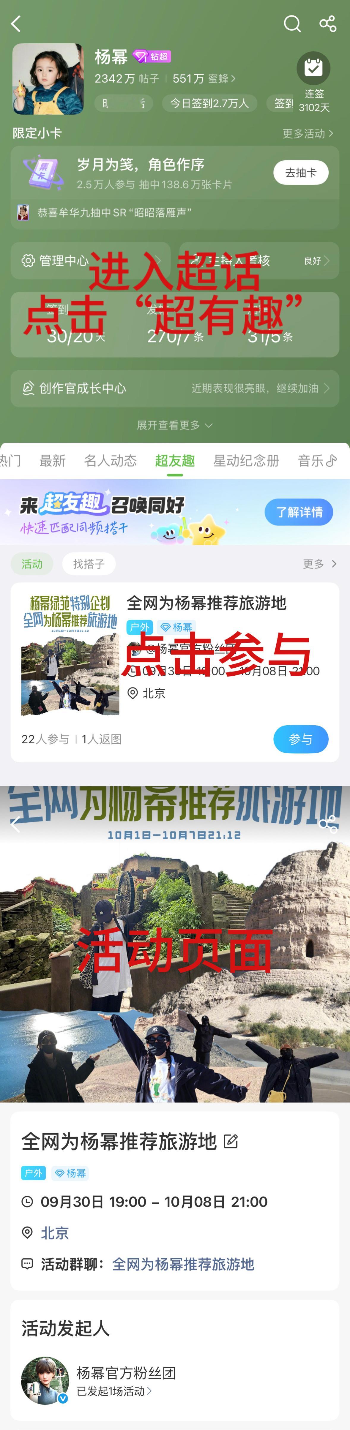 这一次，我们一起给推荐旅游地！不用专门出发，不用拍得多专业。一张照片 / 一段视