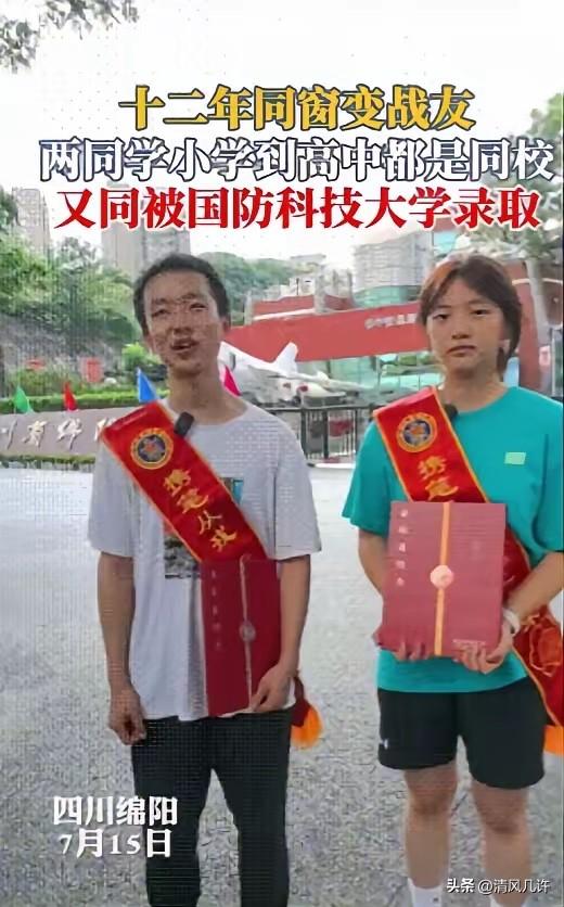 “不结婚很难收场！”四川绵阳，一男生被国防科技大录取，可就在他去取通知书时，竟看