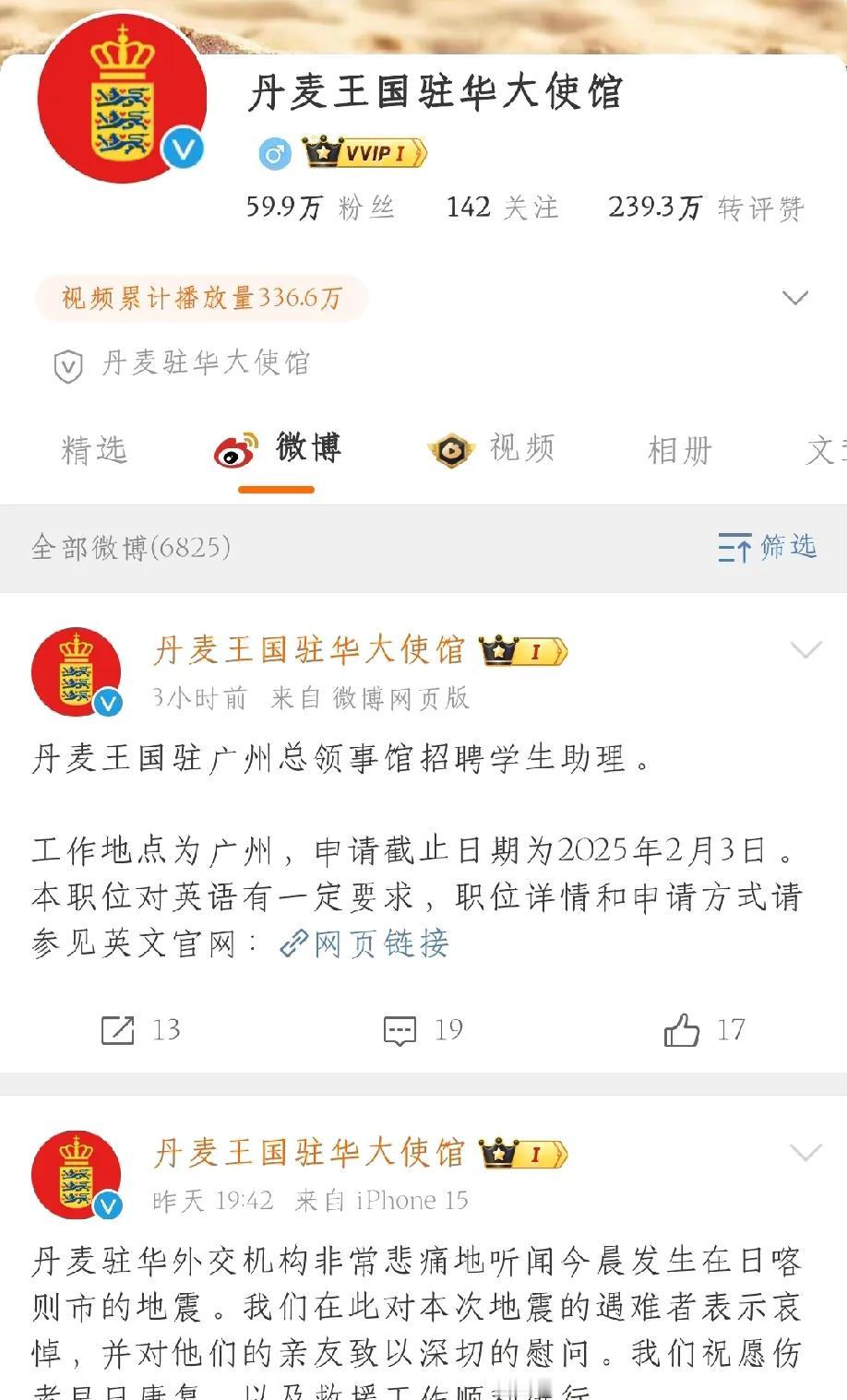 就在美国新任总统特朗普宣布要采取武力手段在内的任何方式“强买”丹麦托管的格陵兰岛