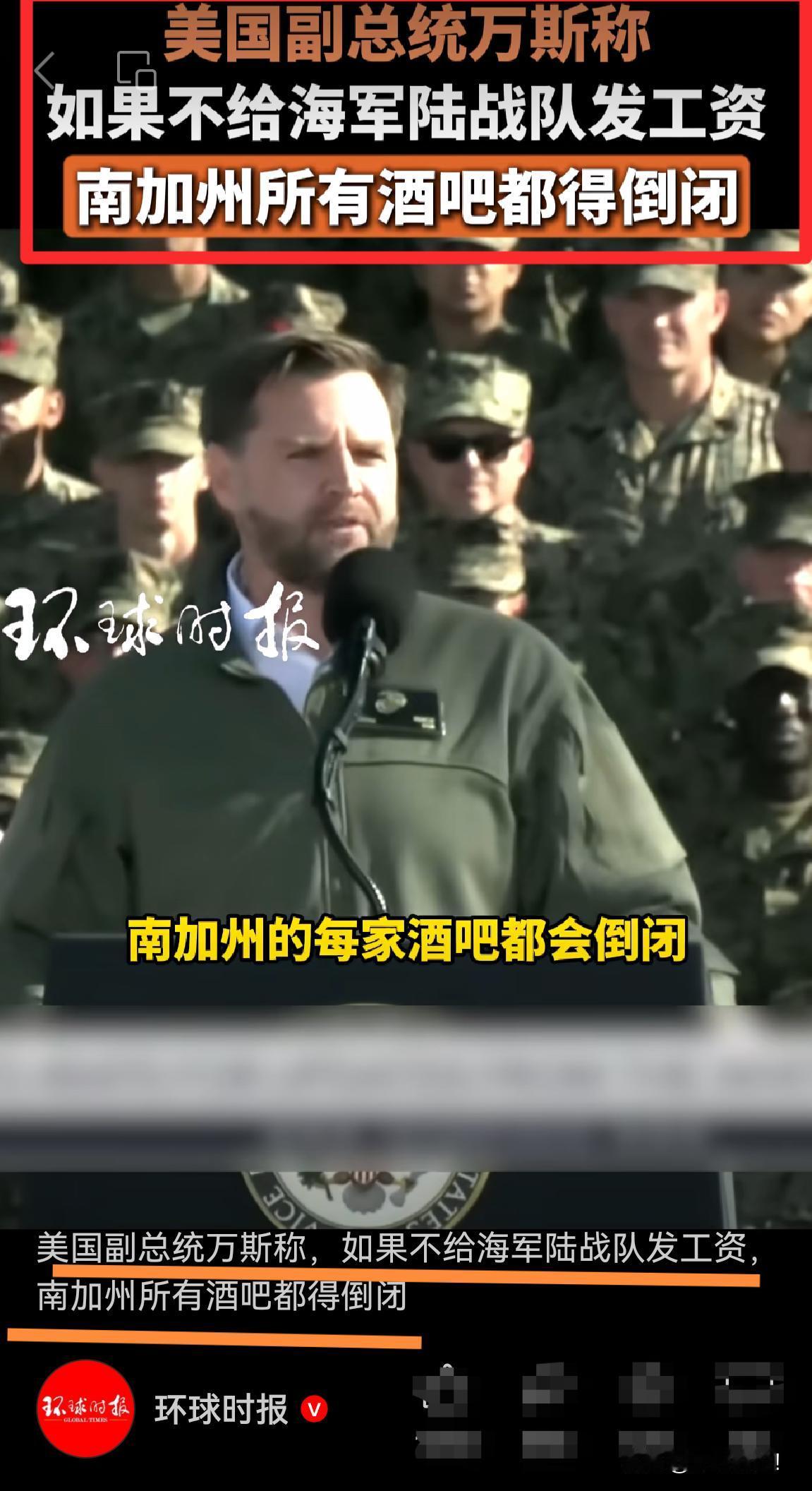 美国好尴尬啊！没钱给美国大兵发工资，所有酒吧就会倒闭！把好生生的日子，过成这样，